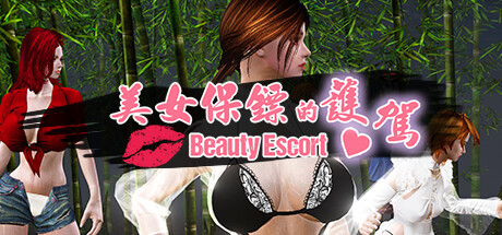 美女保镖的护驾/Beauty Escort (Build.13167994/自带修改器)