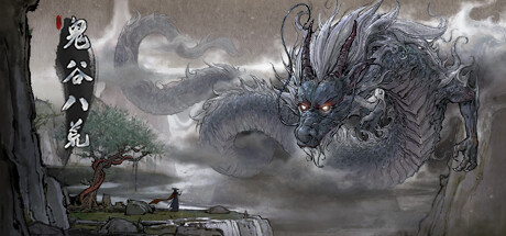 鬼谷八荒/Tale of Immortal DLC不归玄镜/五朵金花/八荒博物馆 集成MOD黑卡道具（v1.2.113.259）