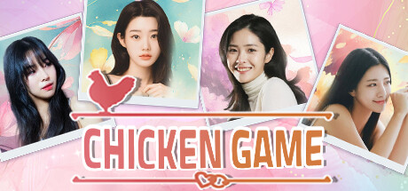 小鸡游戏 /Chicken Game