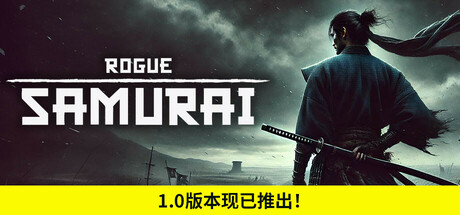 浪人武士/Rogue Samurai（v1.0.6）