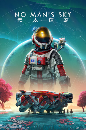 无人深空/No Man s Sky（v6.44）