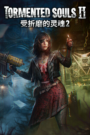 受折磨的灵魂2/Tormented Souls 2 数字豪华版/含基础游戏和两套卡洛琳专属服装 (v1.5.0)