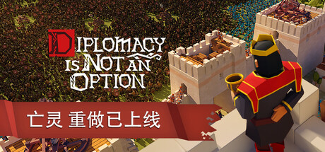 要战便战/Diplomacy is Not an Option  (v1.0.119)
