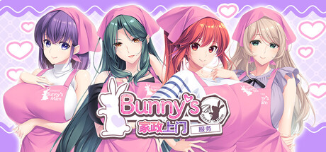 Bunny’s 家政上门服务 Bunny’s Rent-a-Mom Agency