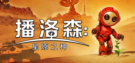 播洛森星原之种 Blossom The Seed Of Life