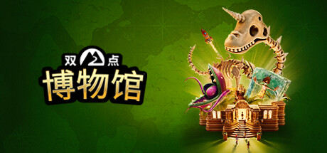 双点博物馆探险者版/Two Point Museum (v8.0.216267)虚拟机HV版本