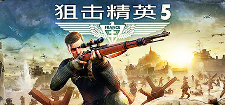 狙击精英5/Sniper Elite 5 完整版 + 14个DLC + 额外原声 (v2.41)  虚拟机HV版本