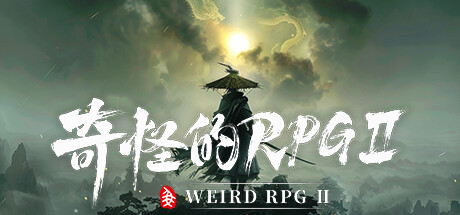 奇怪的RPG2/Weird RPG 2  （v1.1.3）