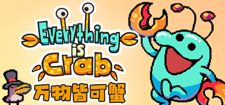 万物皆可蟹 动物进化/Roguelite | Everything is Crab （Build.23052099）