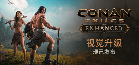 流放者柯南增强版/Conan Exiles Enhanced （v363009）