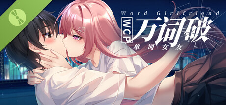 万词破单词女友 WCP Word Girlfriend Demo (v070526)