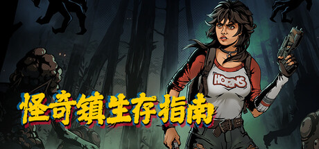 怪奇镇生存指南/I Hate This Place （v1.0.3_16293）