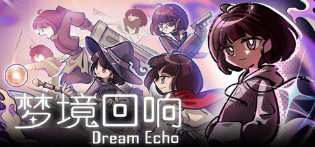 梦境回响/DreamEcho v0.1