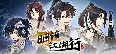 明镜江湖行朔风起/Tales of Justice Academy Winds Arise （v1.1.23）
