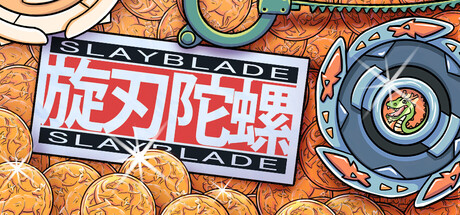 旋刃陀螺/杀戮之刃/Slayblade
